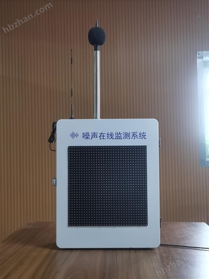 建筑工地與城市公園環境噪聲在線監測系統 環境保護監測的新視角