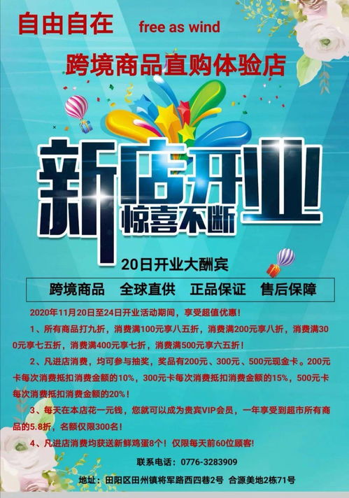 田陽(yáng)商家新商品新服務(wù)專(zhuān)欄 外賣(mài)遞送服務(wù)全面升級(jí)
