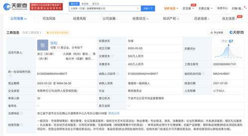 明星餐飲風(fēng)波再起 鄭愷